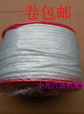 168170186启动器拉绳
