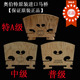 子进口欧料中提琴马桥进口欧料枫木 桥琴马马子码 小提琴琴码 马桥码