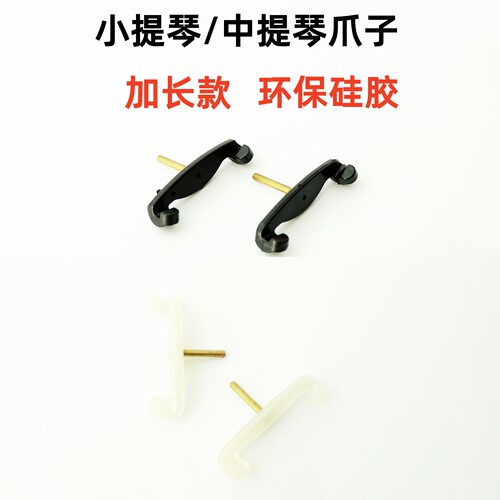 小提琴中提琴肩托软爪子唯欧琳