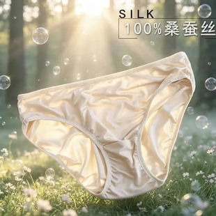 真丝三角裤女士基础款100%桑蚕丝透气无痕纯色内裤轻薄舒适亲肤款