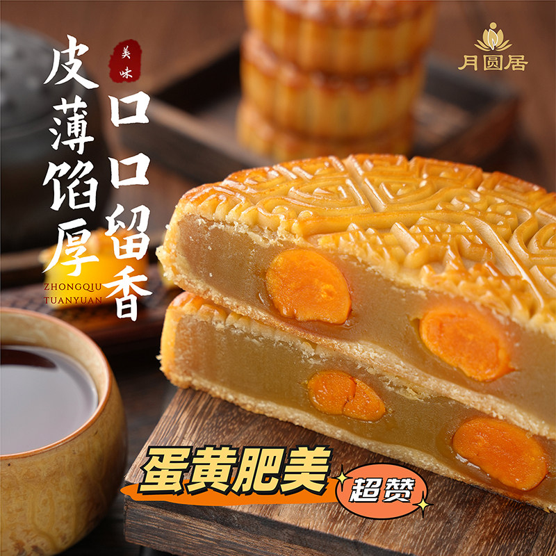 1斤2斤五仁叉烧金腿五仁蛋莲月饼广西玉林月圆居广式中秋大月饼