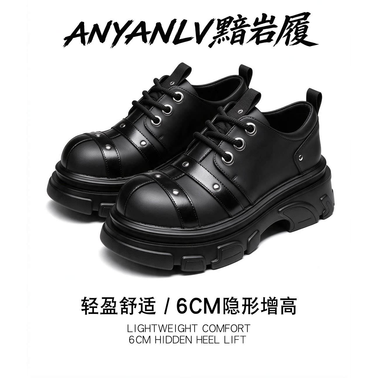 暗黑朋克鞋男暗黑厚底松糕皮鞋小众潮鞋老爹鞋男超火增高德比鞋潮