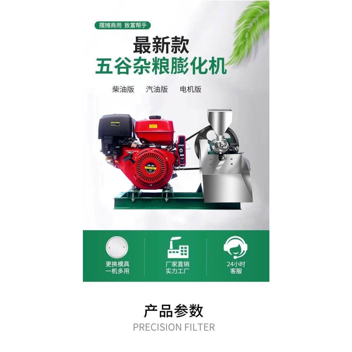 贝壳形花生形梅花形麻花形饼干形麻花康乐果机电启动江米五谷杂粮
