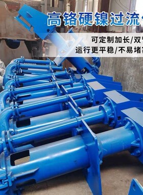 立式铸铁合金河底泥浆100YZ100-40/100YZ100-20砂浆泵液下排污泵