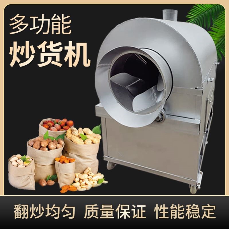 宇发新款154070100斤炒货机炒栗子机炒瓜子机商用花生炒货机炒豆