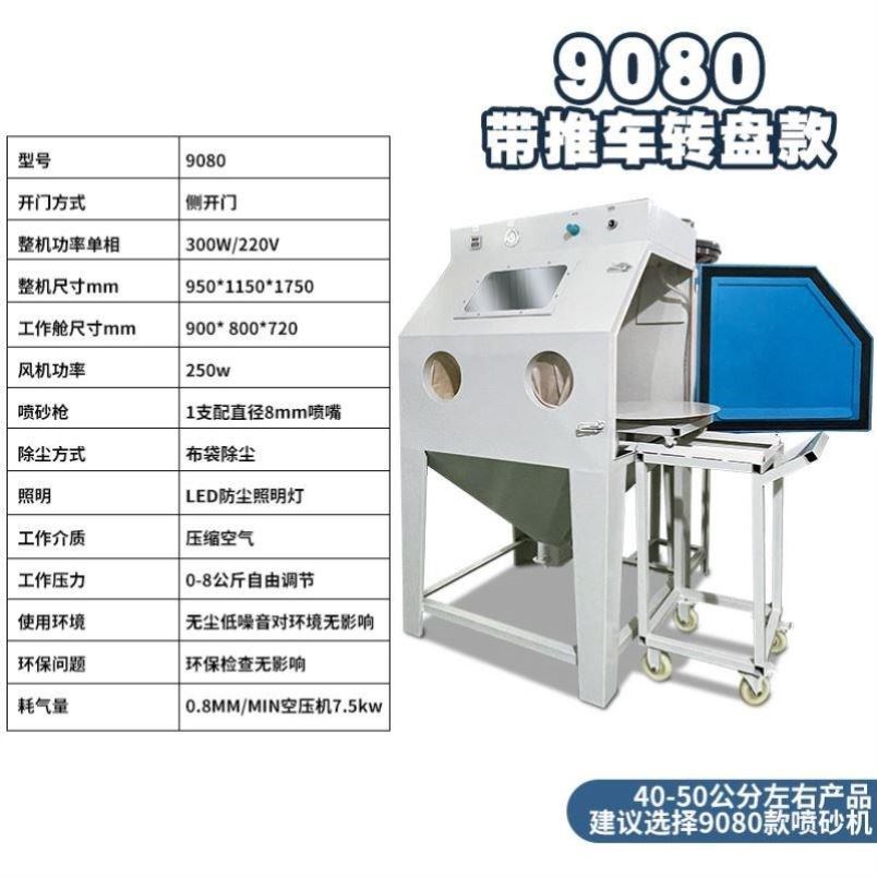 布袋除尘带转盘厂家直销手动喷砂机除锈除油1010/1212/1515去氧化