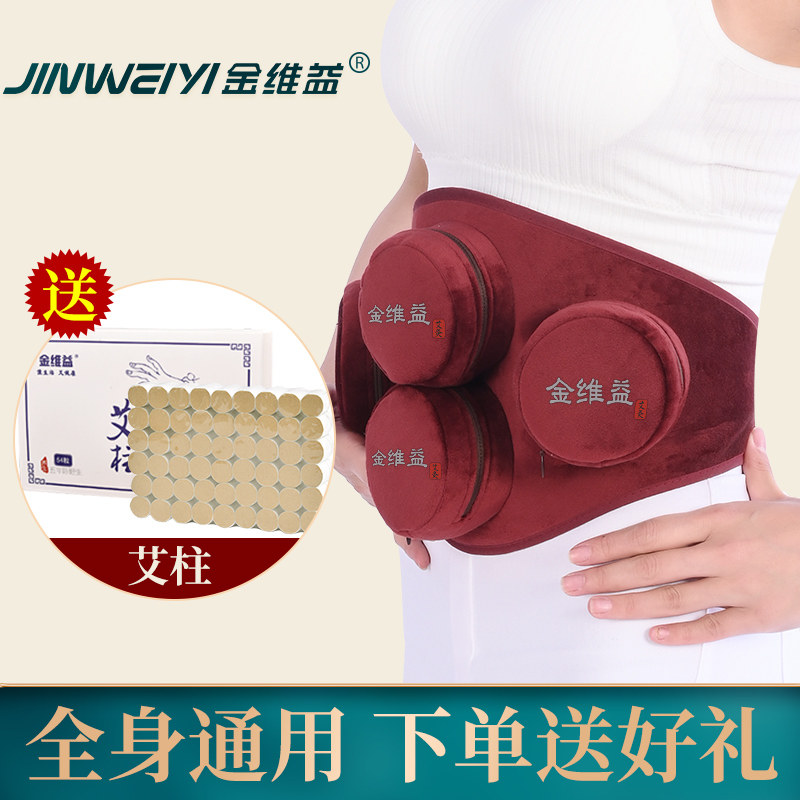 金维益艾灸盒随身灸家用仪器宫寒熏蒸盒子器具艾柱官方旗舰店正品图片