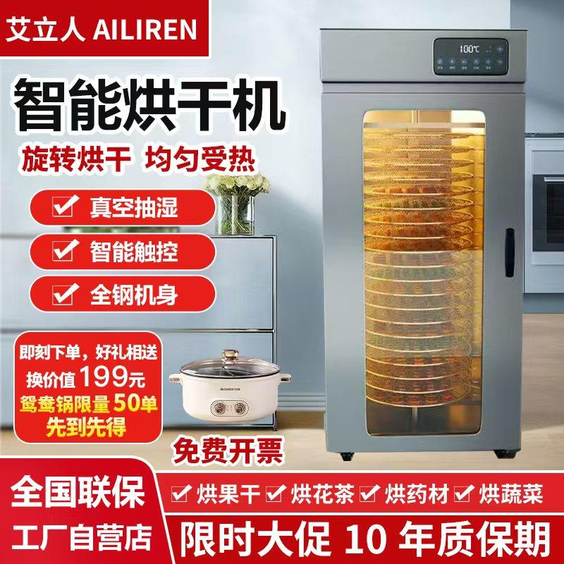 家商用食物烘干机食品水果蔬竹笋中药材鱼虾牛肉饲料茶叶烘焙提香