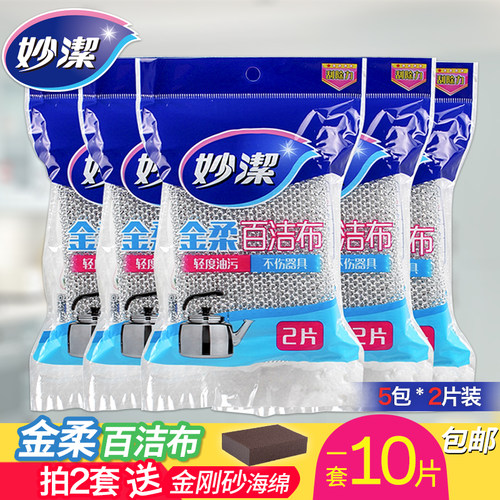 妙洁金柔洗碗海绵银丝包共百洁布