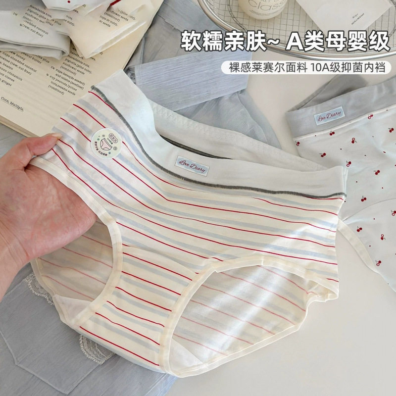 A类抑菌莱赛尔内裤女生舒适裸细腻感亲肤抗菌加长纯棉裆少女三角图片