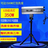 330WLOGO灯 300瓦迷你追光灯 婚庆led350W追光灯 舞台演出展示