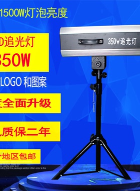 婚庆led350W追光灯  舞台演出展示  300瓦迷你追光灯 330WLOGO灯