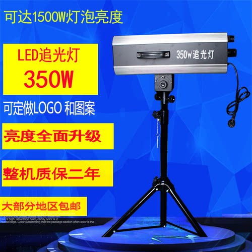 全金属铝包边LED追光灯舞牛轻便