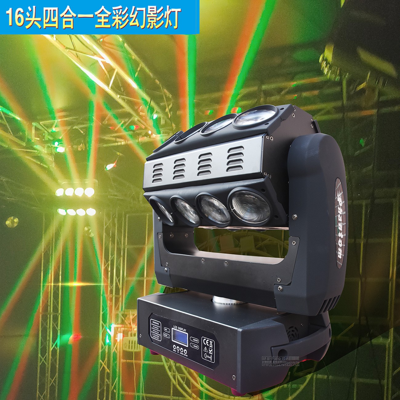 16颗led无极幻影光束摇头灯 舞台灯光ktv酒吧效果灯16眼幻影灯