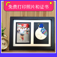 木质奖牌展示框马拉松奖牌展示架徽章装裱框勋章收纳创意相框摆台