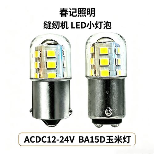 BA15D指示灯3WLED船灯泡高品质ACDC12V24VLed信号灯110V220VB15