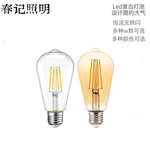 复古LED灯泡E27大螺口ST64无频闪