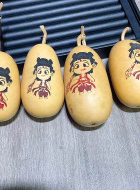 新品 葫芦哪吒 天然葫芦形状随机