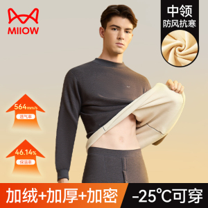 猫人保暖内衣男加绒加厚冬季大码零下40度巨厚秋衣秋裤套装男款
