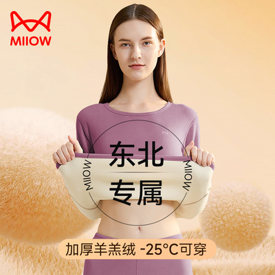猫人羊羔绒保暖内衣加绒加厚冬季