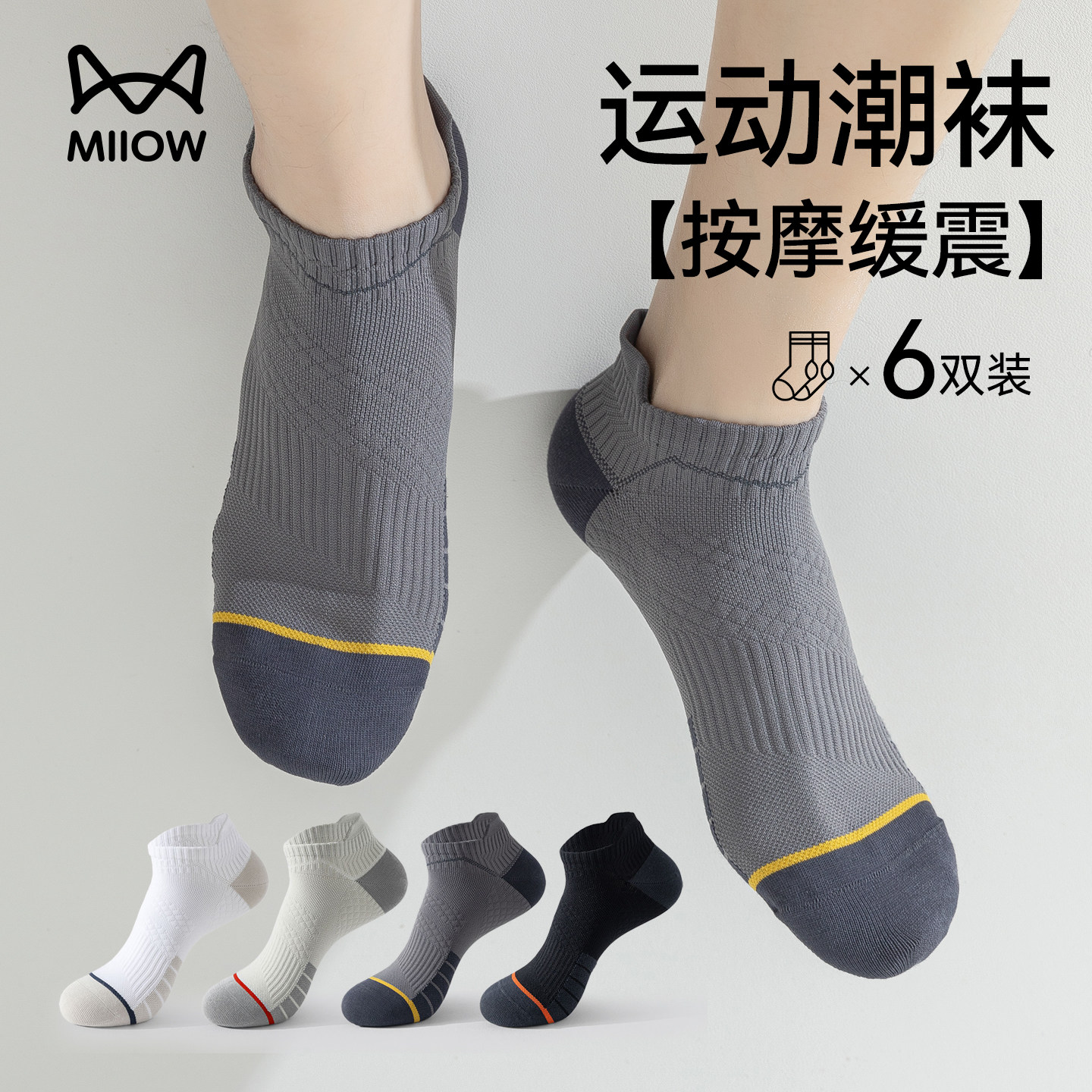 猫人运动袜青少年男士袜子运动跑步健身篮球按摩底缓震防臭短袜,女士内衣/男士内衣/家居服,短袜,淘宝优惠券,粉丝福利购,淘宝优惠卷