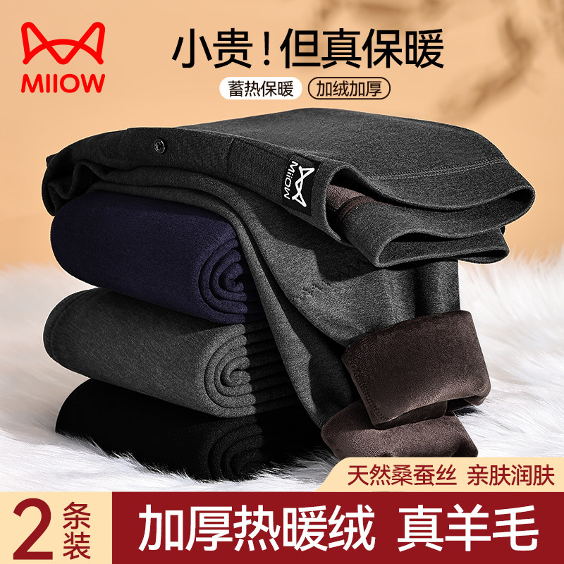 猫人保暖裤男士加绒加厚羊毛护膝内穿打底线裤衬裤秋裤大码东北冬,女士内衣/男士内衣/家居服,保暖裤,淘宝优惠券,粉丝福利购,淘宝优惠卷