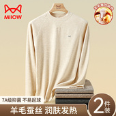 秋衣上身冬季 猫人羊毛保暖内衣男士 上衣发热防寒内穿搭圆领打底衫