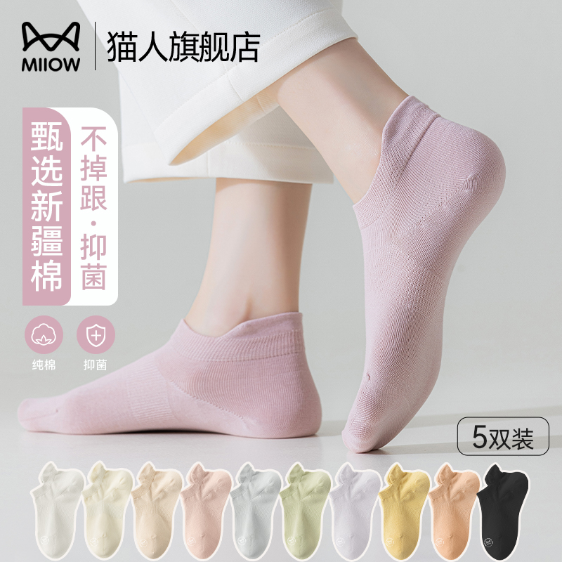 猫人短袜女款纯棉吸汗防臭夏薄款运动防滑不掉跟防脚气浅口透气