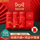 2026马年新款 男纯棉四角平角短裤 结婚礼物 本命年红色内裤 猫人男士