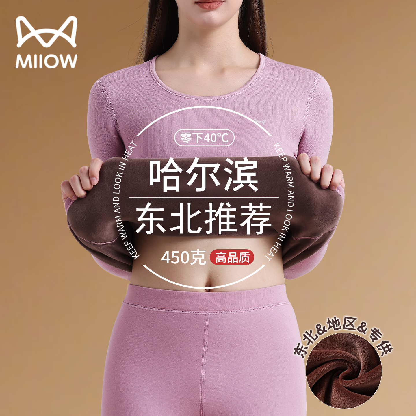 猫人德绒保暖内衣女士东北防寒冬季加绒加厚零下40度秋衣秋裤套装