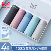 内裤 大码 男生款 猫人冰丝男士 莫代尔无痕四角夏季 薄款 平角短裤 衩头