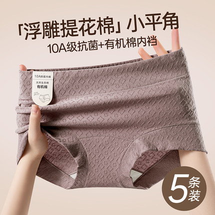 猫人纯棉女士内裤10A抗菌裆2025新款提臀不夹臀女生四角裤平角裤