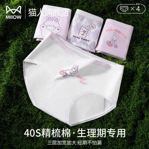 少女生理内裤纯棉聚乳酸抑菌