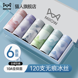 猫人男士内裤唤醒野兽内裤男生性感男士高弹力四角裤吸汗透气短裤