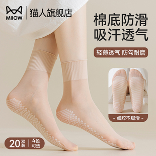 猫人松口短丝袜女2025新款 超薄棉底防滑防勾丝 自然隐形中筒袜夏季