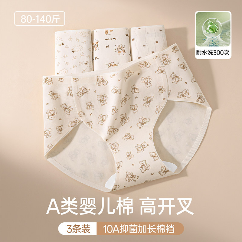 猫人纯棉内裤女生2025年新款高开叉透气婴儿棉发育期少女三角短裤,女士内衣/男士内衣/家居服,女三角裤,淘宝优惠券,粉丝福利购,淘宝优惠卷