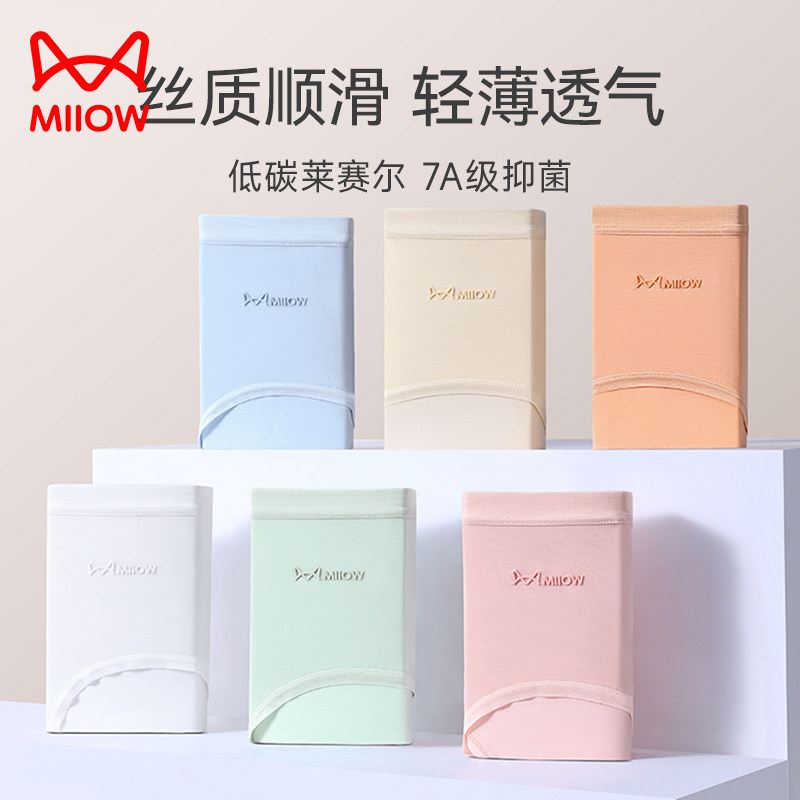 猫人天丝莱赛尔内裤女2024新款夏季薄抑菌全棉裆短裤女士内裤,女士内衣/男士内衣/家居服,女三角裤,淘宝优惠券,粉丝福利购,淘宝优惠卷