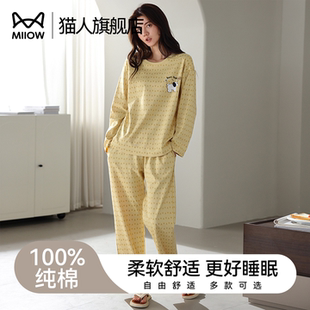猫人2025巨好看睡衣纯棉长袖 休闲女款 可外穿全棉秋冬季 家居服套装