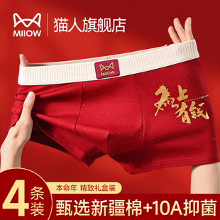 四角裤 纯棉10A抑菌马年好运结婚礼物男士 男款 猫人本命年红色内裤