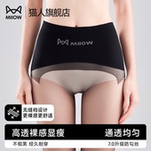 防勾丝耐穿不掉档性感高透连裤 猫人无缝丝袜0D黑色女夏季 超薄款 袜