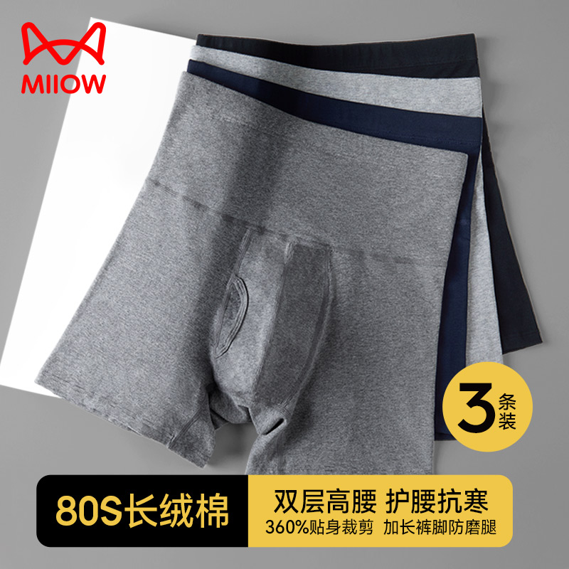 猫人纯棉高腰保暖内裤大码双层