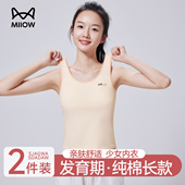 猫人女童内衣发育期小学生纯棉背心10 14岁女孩儿童一阶少女文胸