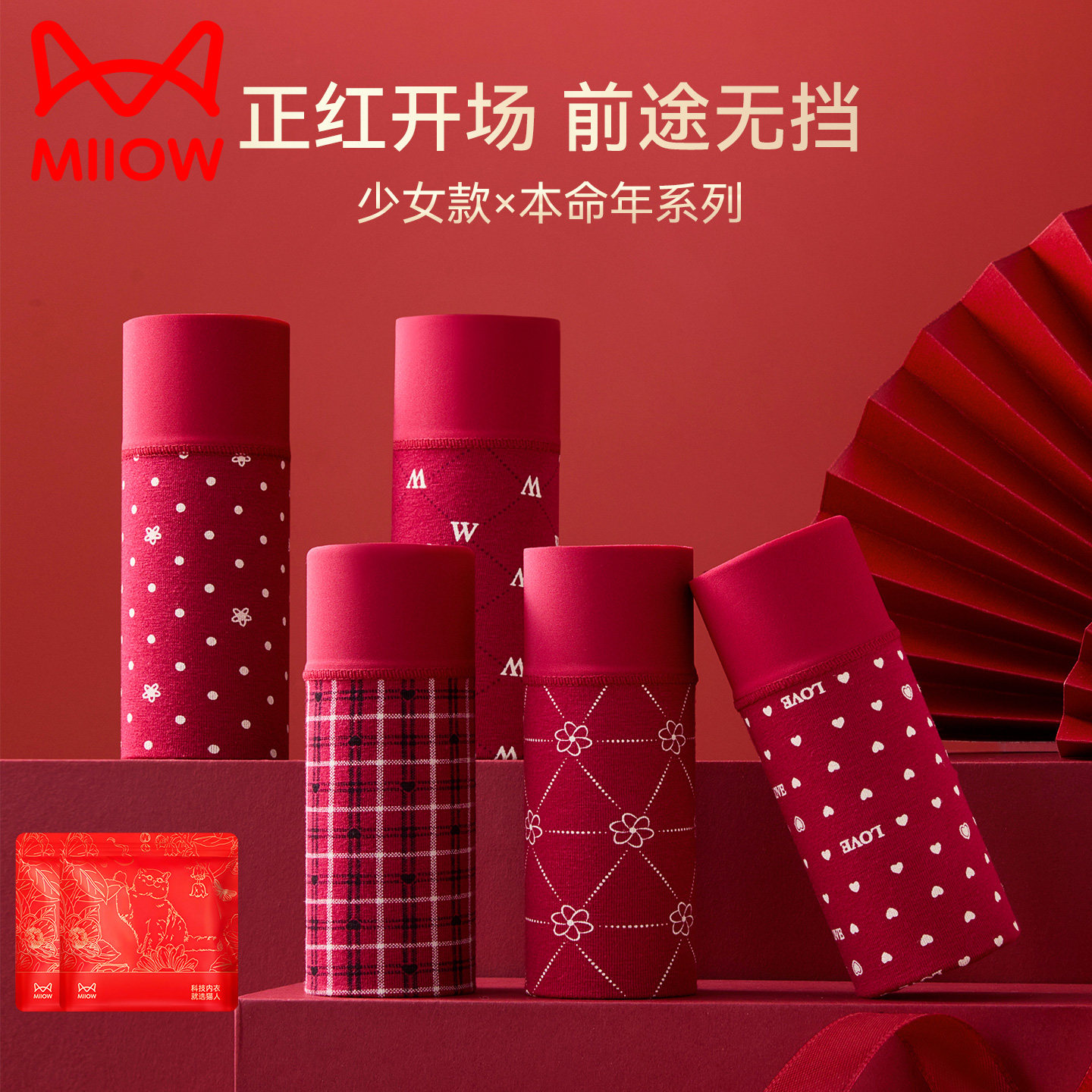 猫人本命年红色内裤女纯棉2025新款不夹臀全棉抑菌裆少女三角短裤,女士内衣/男士内衣/家居服,女三角裤,淘宝优惠券,粉丝福利购,淘宝优惠卷