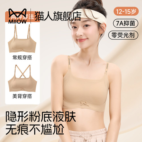 猫人少女初高中生交叉矫姿背心式