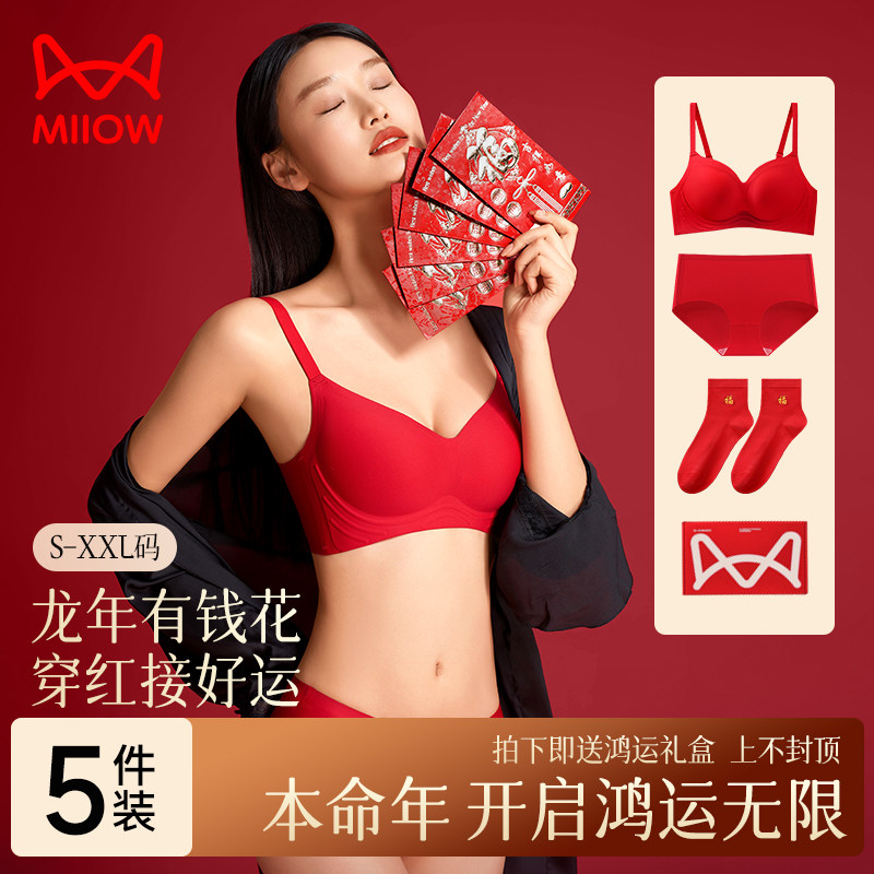 文胸猫人软支撑本命年聚拢