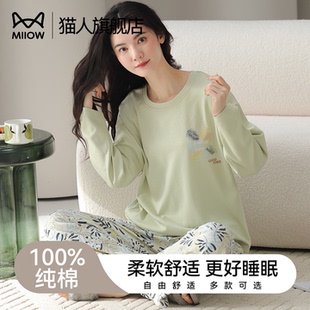 夏 猫人独特绝美睡衣纯棉长袖 休闲女款 可外穿全棉秋冬季 家居服套装