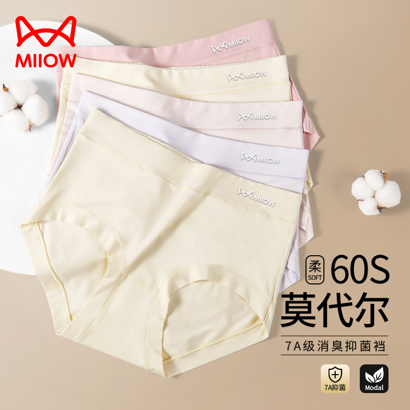 猫人莫代尔内裤女2024新款7A抑菌消臭抗中腰透气三角短裤女士内裤,女士内衣/男士内衣/家居服,女三角裤,淘宝优惠券,粉丝福利购,淘宝优惠卷