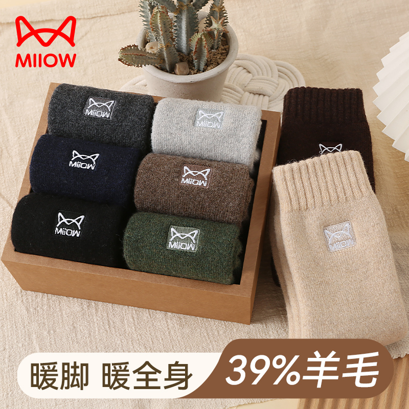 加绒加厚男士真羊毛中筒袜毛圈