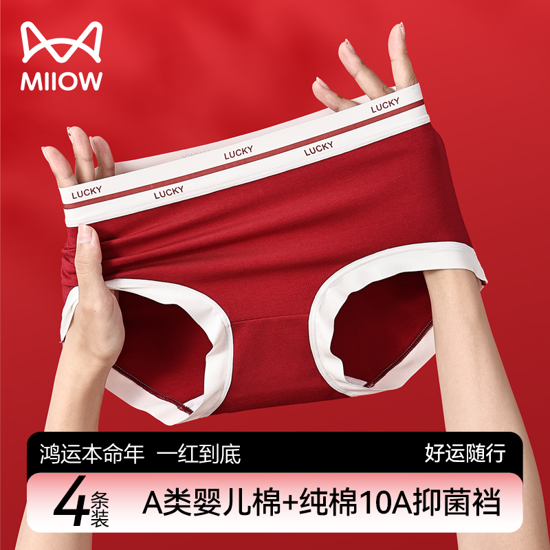 猫人本命年红色内裤女纯棉抗菌裆