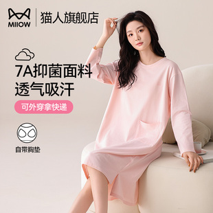 猫人睡裙女夏季带胸垫冰凉长袖长款睡衣薄款夏天大码夏款连衣裙子